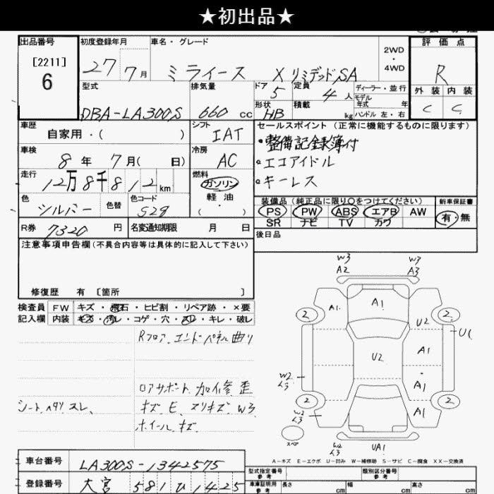 Аукционный лист