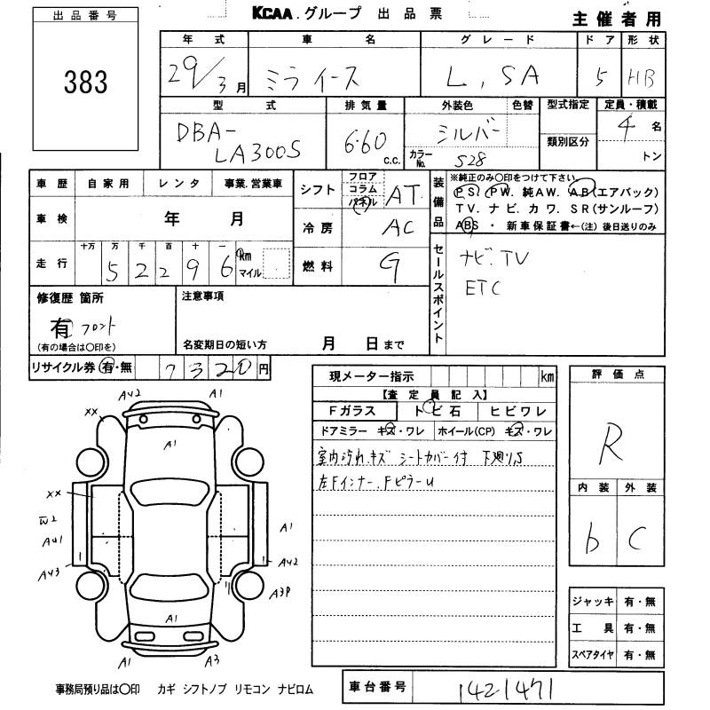 Аукционный лист