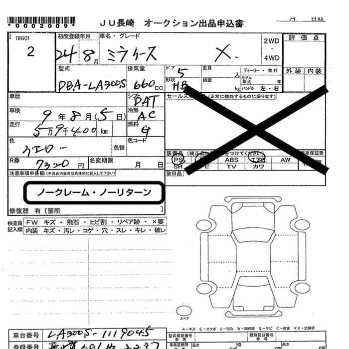 Аукционный лист