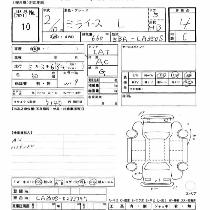 Аукционный лист