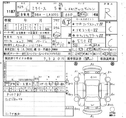 Аукционный лист
