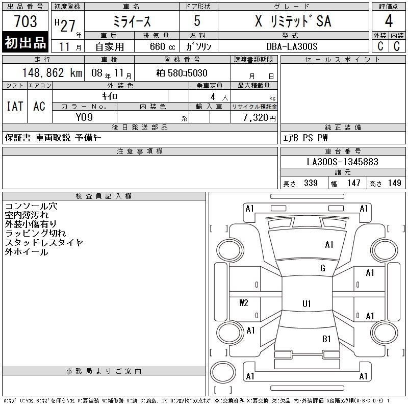 Аукционный лист