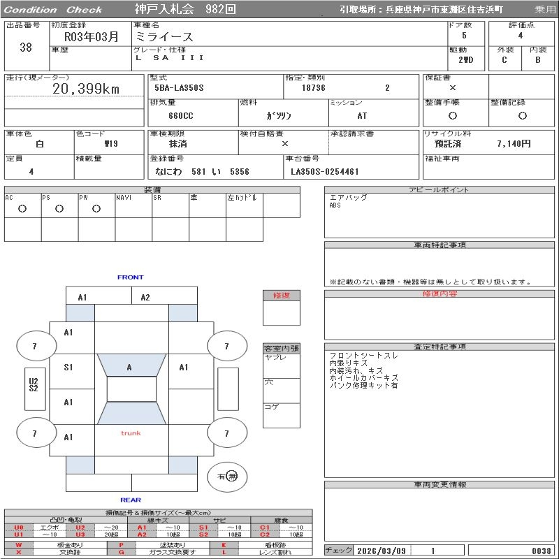 Аукционный лист