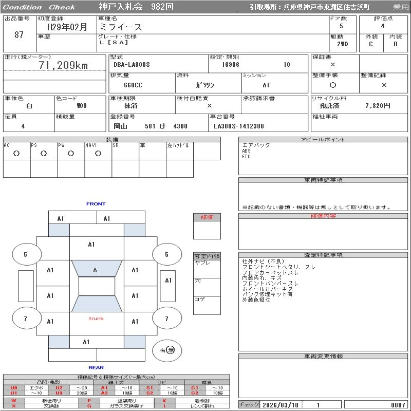 Аукционный лист