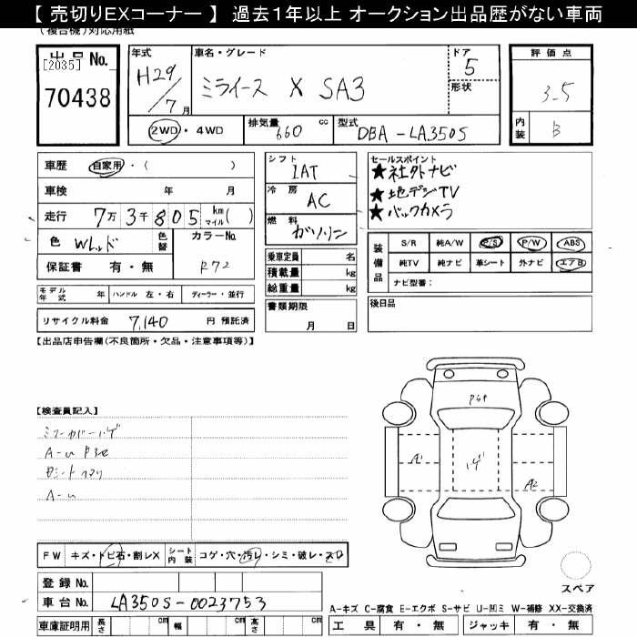 Аукционный лист