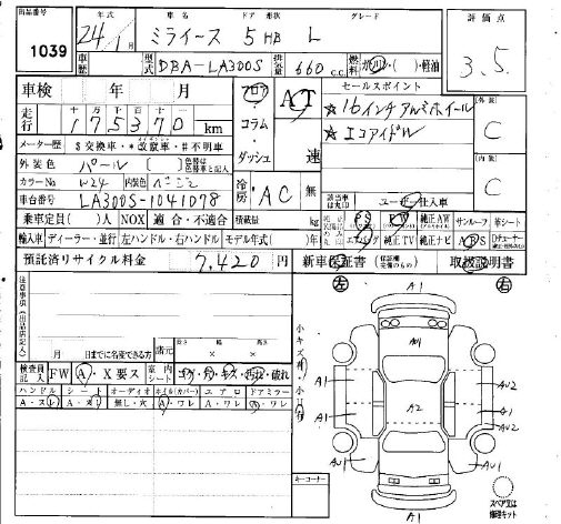 Аукционный лист