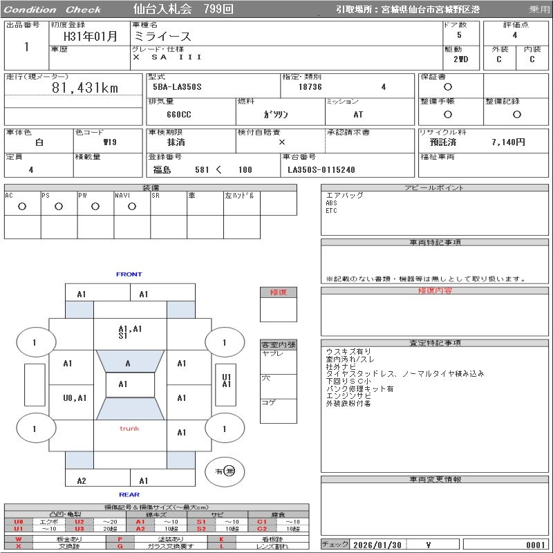 Аукционный лист