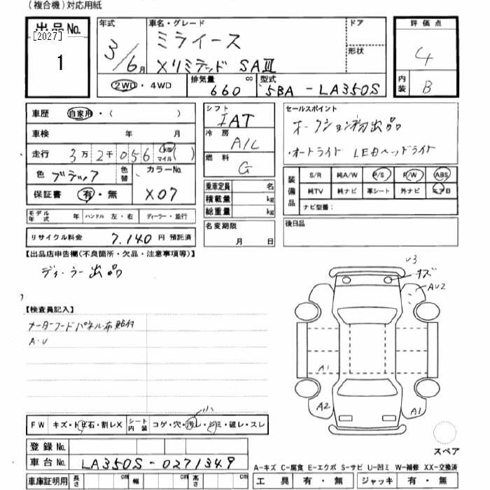 Аукционный лист