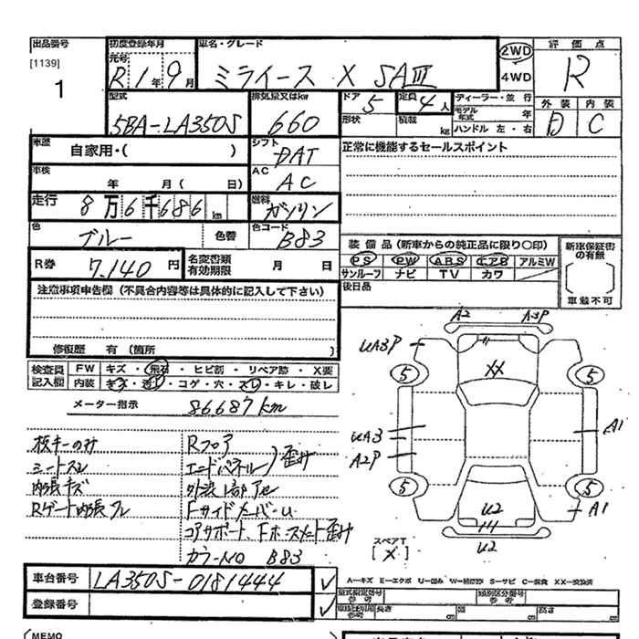 Аукционный лист