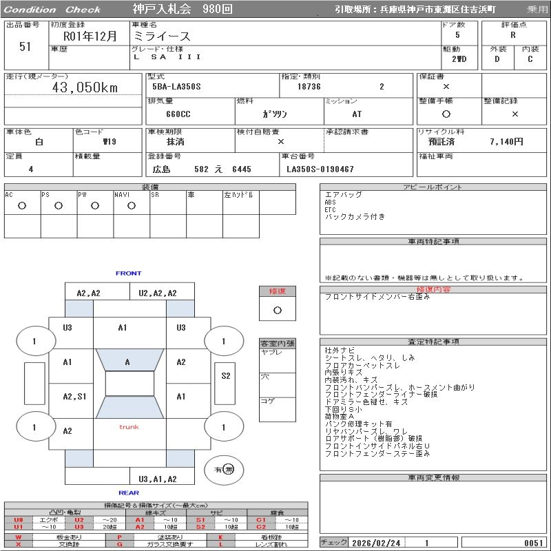 Аукционный лист