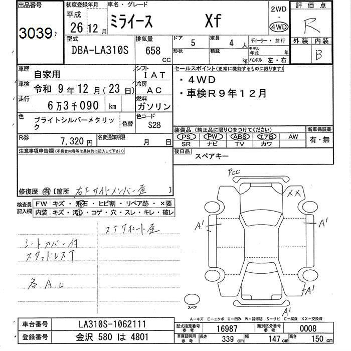 Аукционный лист