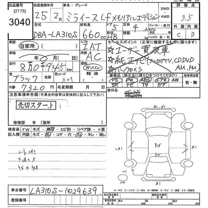 Аукционный лист