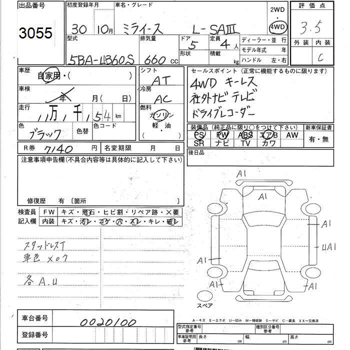 Аукционный лист