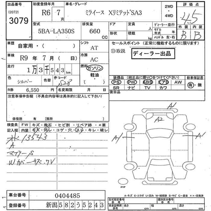 Аукционный лист