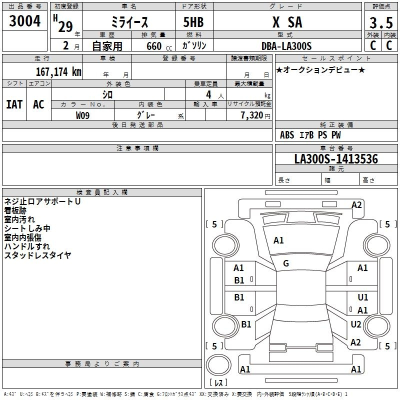 Аукционный лист