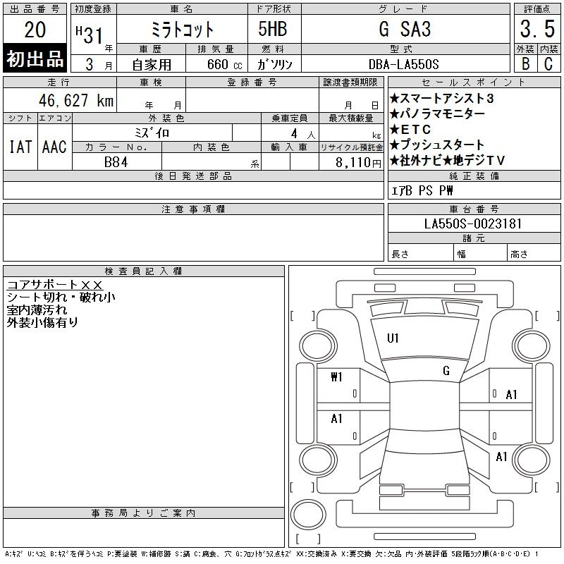 Аукционный лист