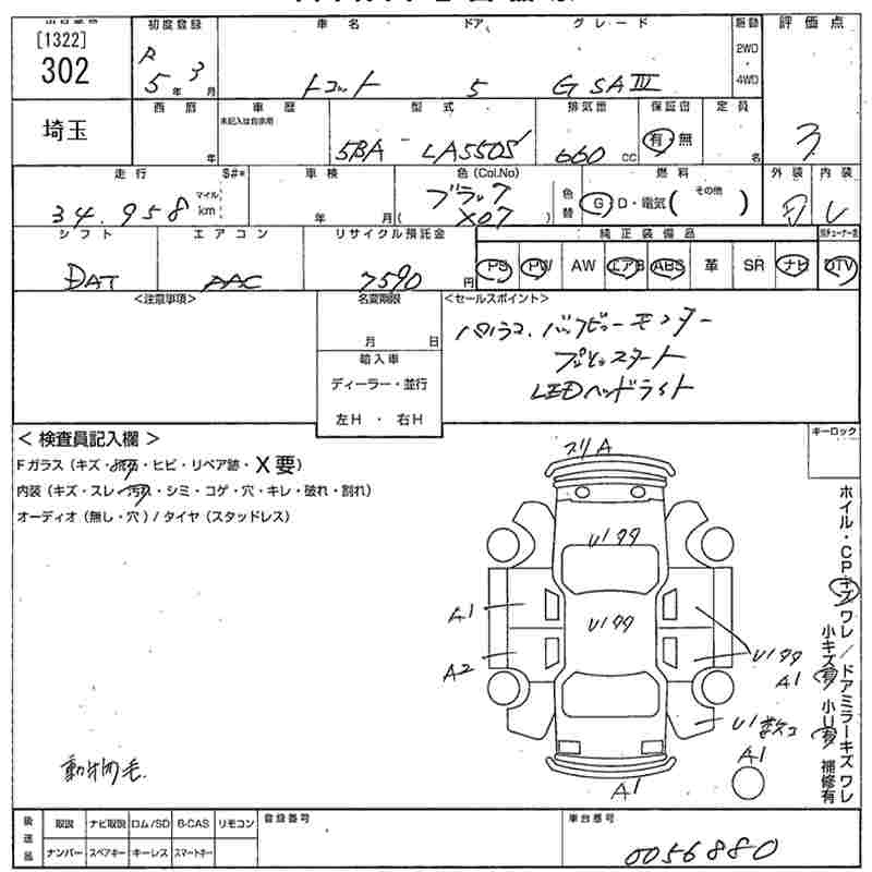 Аукционный лист