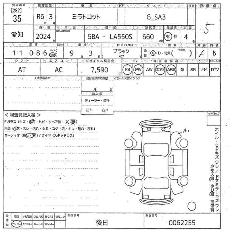 Аукционный лист