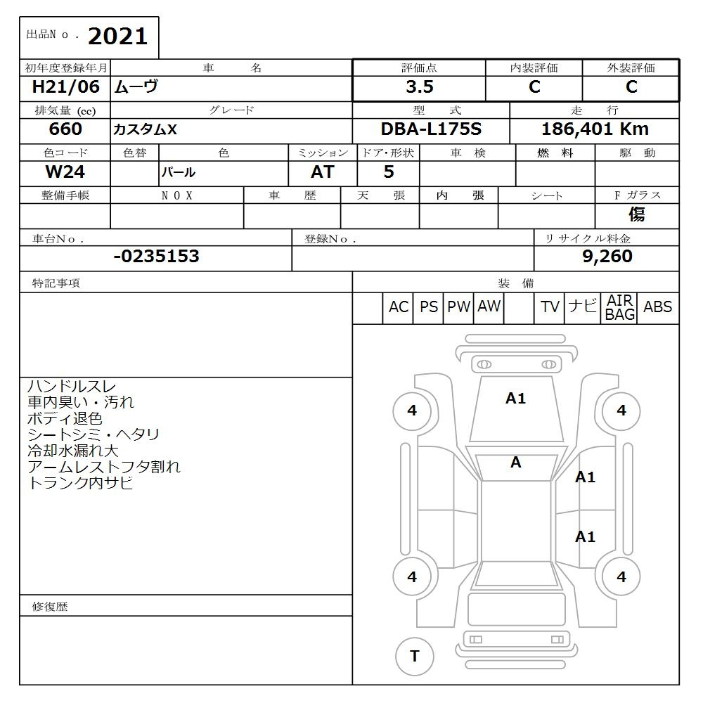 Аукционный лист