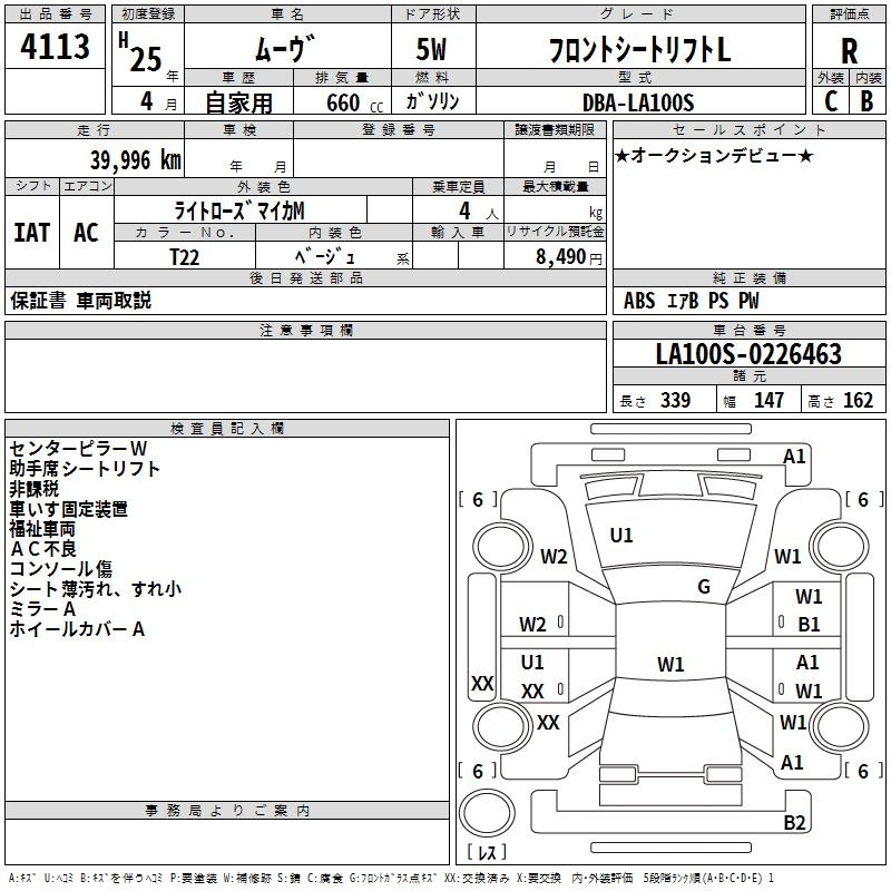 Аукционный лист