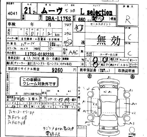 Аукционный лист