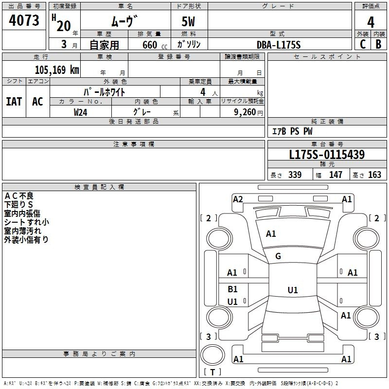 Аукционный лист