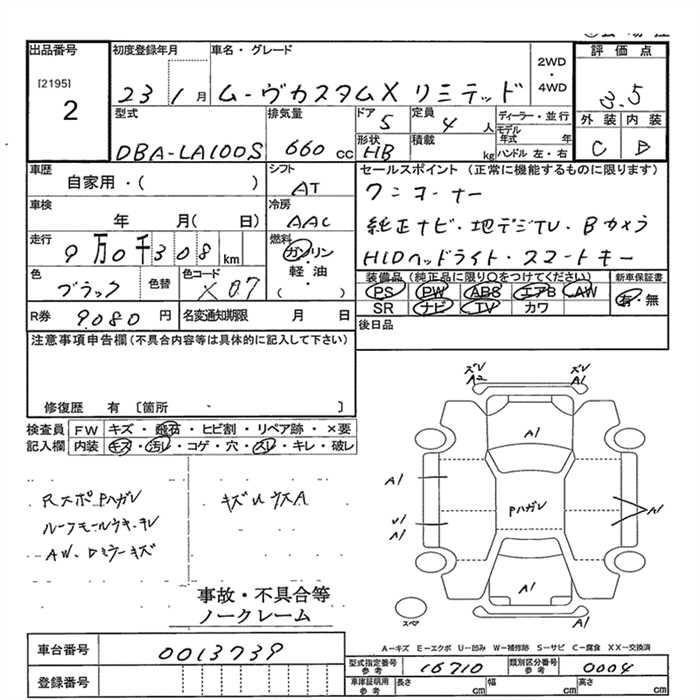 Аукционный лист