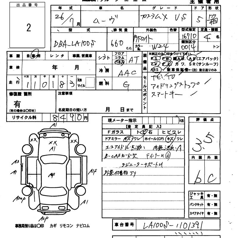 Аукционный лист