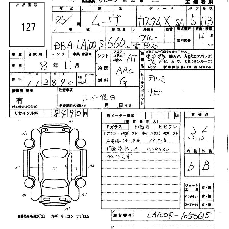 Аукционный лист