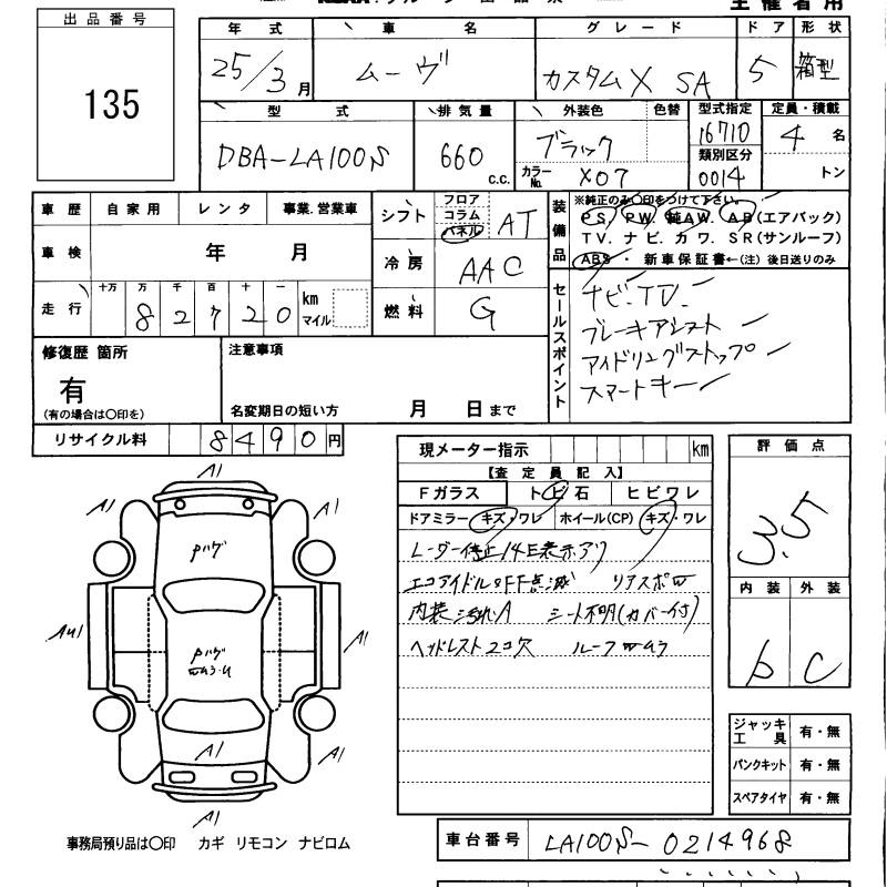 Аукционный лист