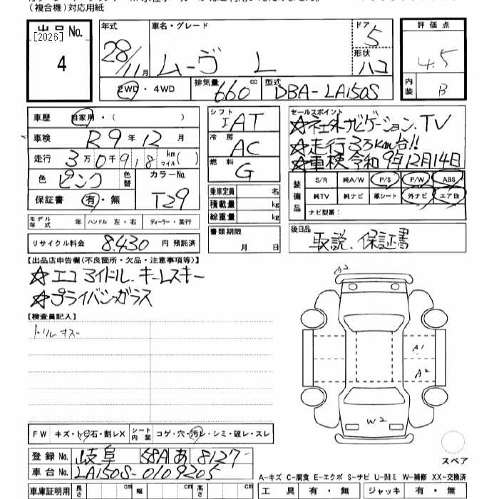 Аукционный лист