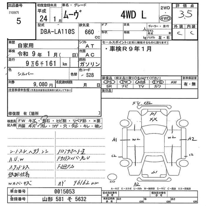 Аукционный лист