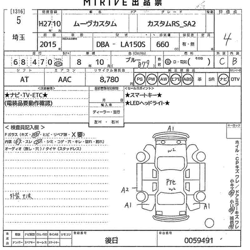 Аукционный лист
