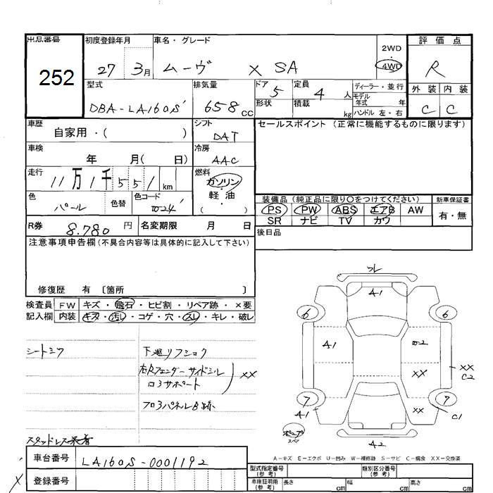 Аукционный лист