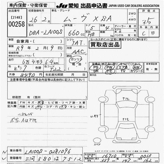 Аукционный лист