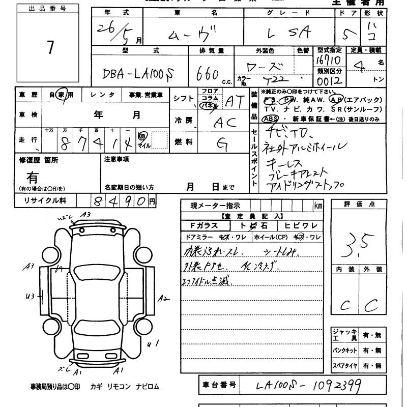Аукционный лист