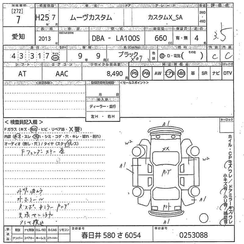 Аукционный лист