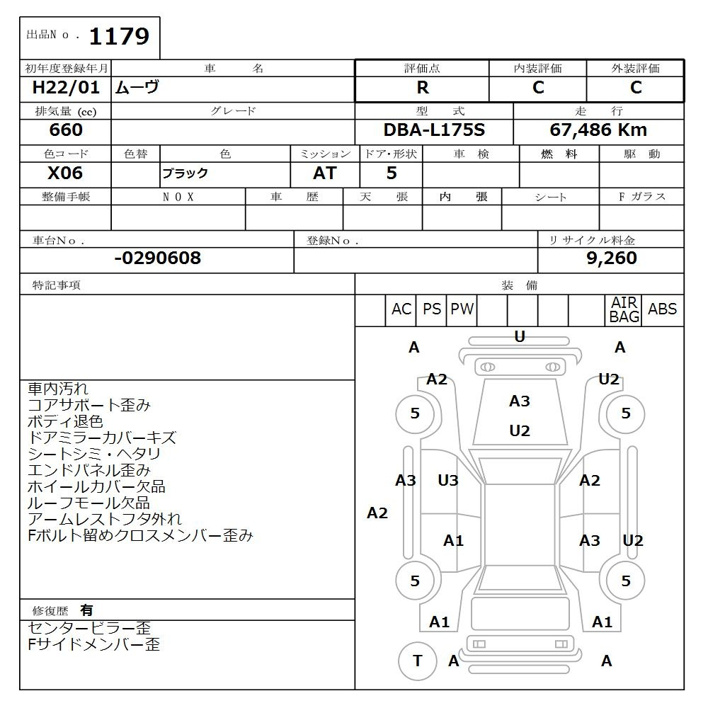 Аукционный лист