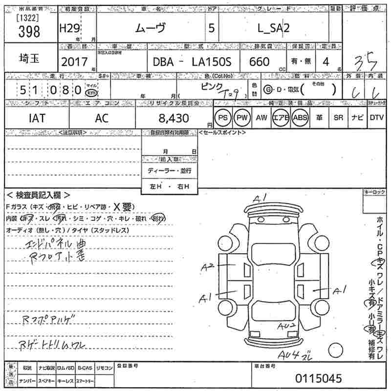 Аукционный лист