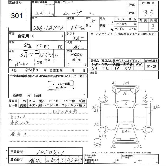 Аукционный лист