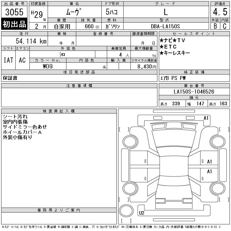 Аукционный лист