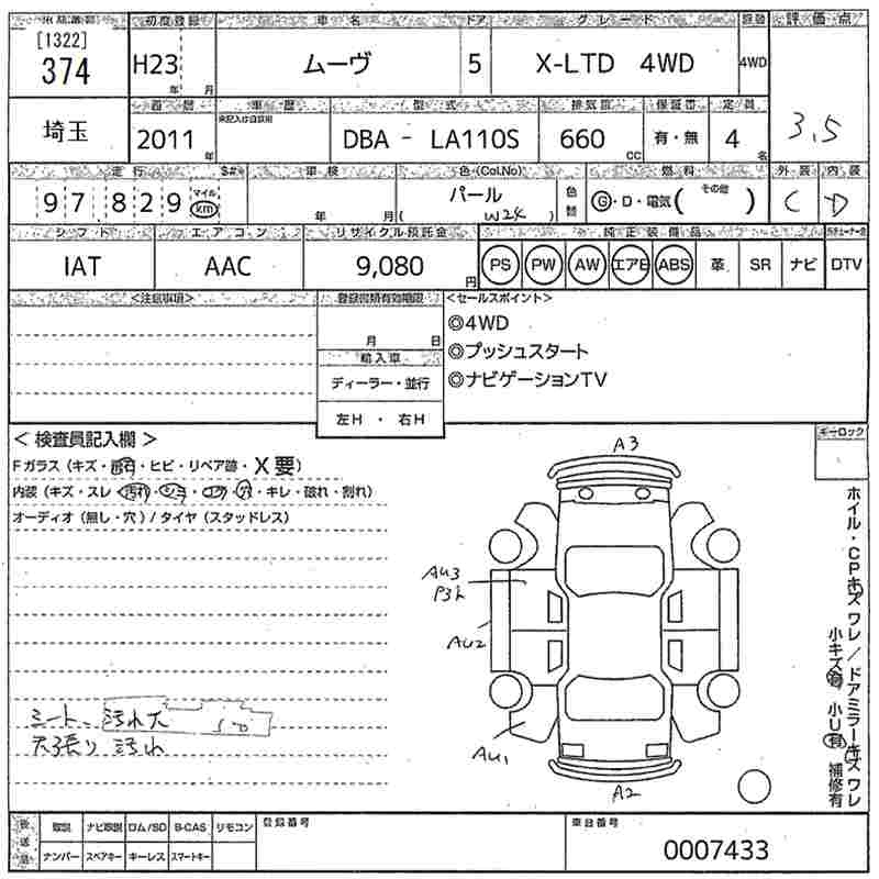 Аукционный лист