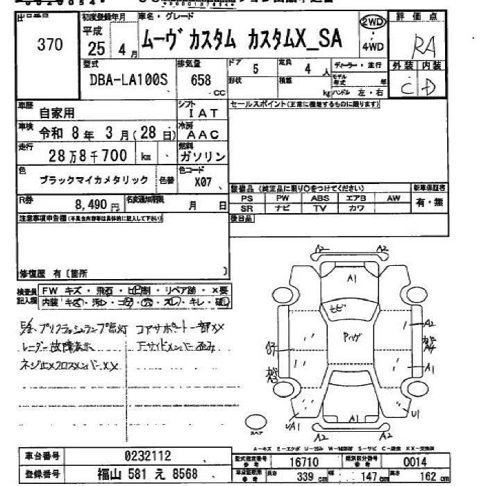 Аукционный лист