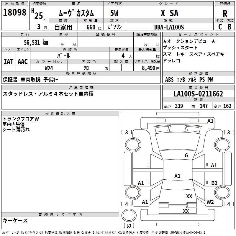Аукционный лист