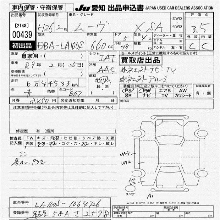 Аукционный лист