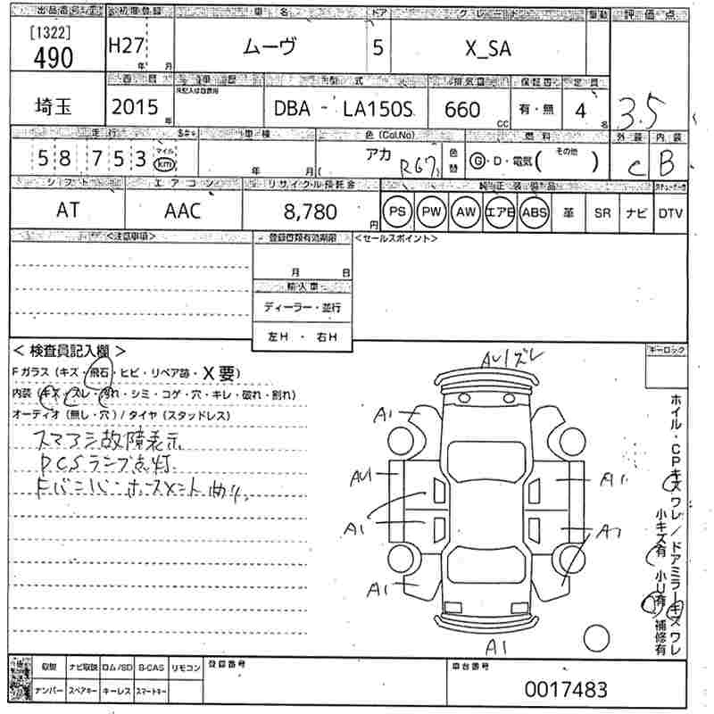 Аукционный лист