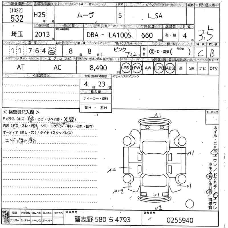 Аукционный лист