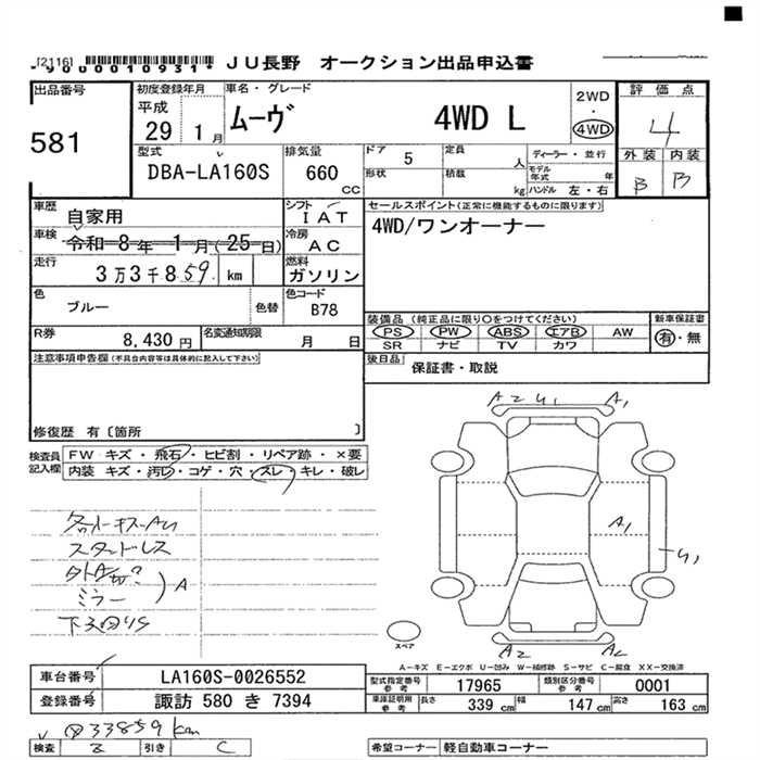 Аукционный лист