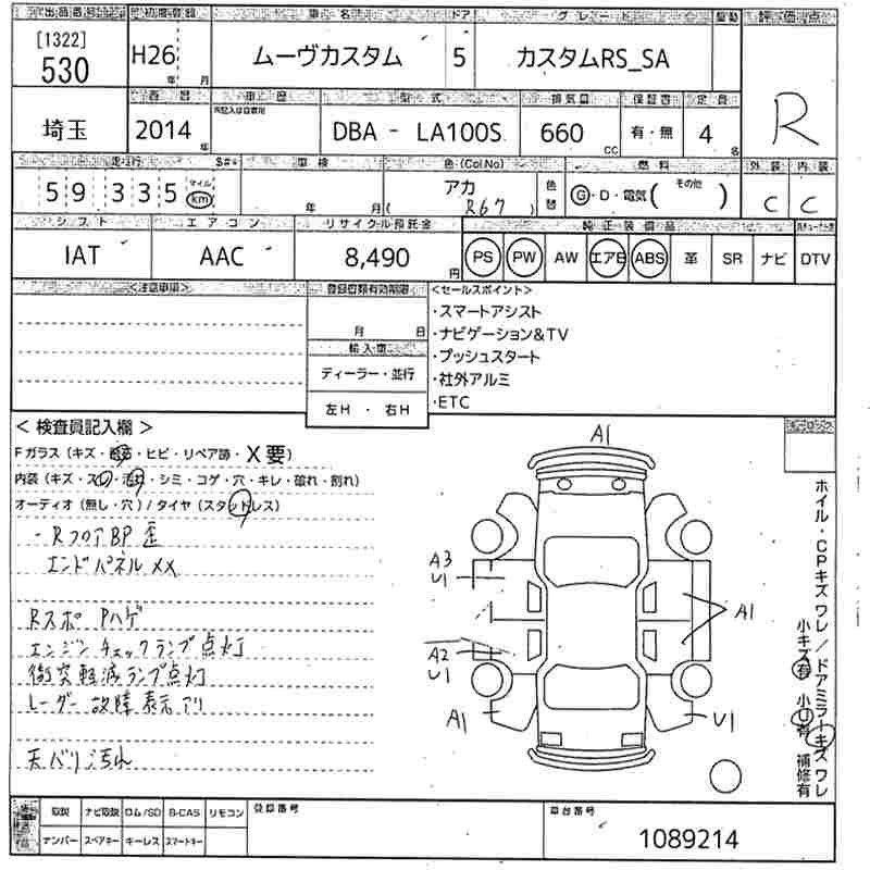Аукционный лист