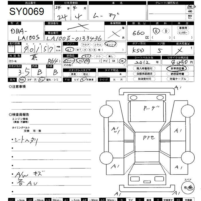 Аукционный лист